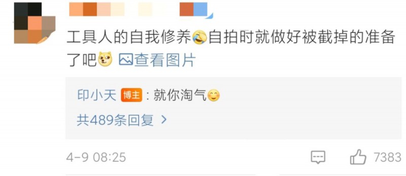 龚俊|印小天龚俊张哲瀚合照遭笋丝截图 山人：工具人实锤，哈哈哈！