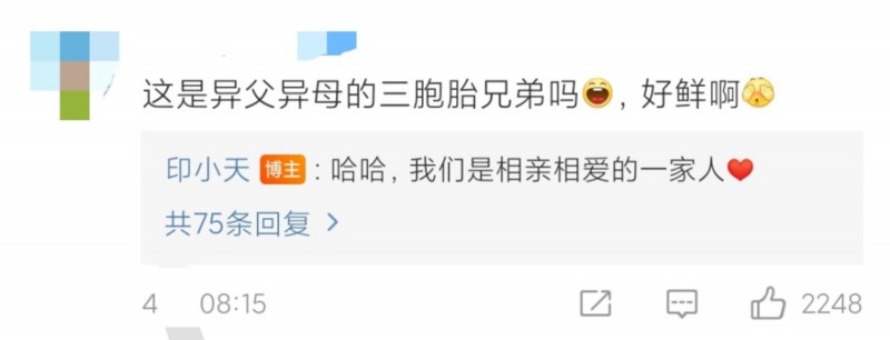 龚俊|印小天龚俊张哲瀚合照遭笋丝截图 山人：工具人实锤，哈哈哈！