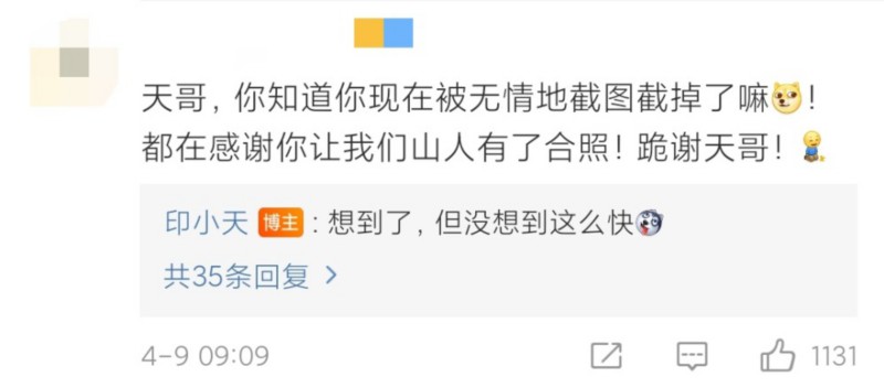 龚俊|印小天龚俊张哲瀚合照遭笋丝截图 山人：工具人实锤，哈哈哈！