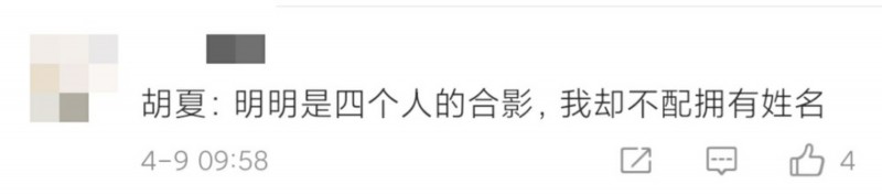 龚俊|印小天龚俊张哲瀚合照遭笋丝截图 山人：工具人实锤，哈哈哈！