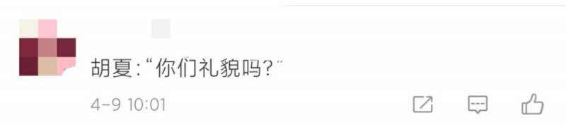 龚俊|印小天龚俊张哲瀚合照遭笋丝截图 山人：工具人实锤，哈哈哈！