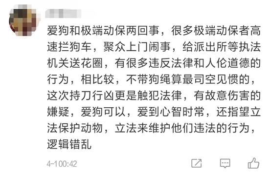 宠物狗|城管抓捕未拴绳狗遭女主人刀刺 网友：支持执法，严惩不贷