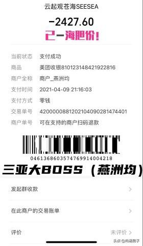 证据链|＂三亚海胆＂涉事店家将起诉消费者 当事人：曝光只为维护正当权益