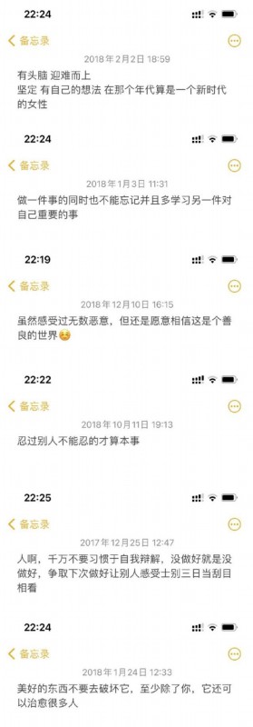 小号|鞠婧祎公开备忘录里的内容 网友心疼:搞不懂她为什么一直被骂