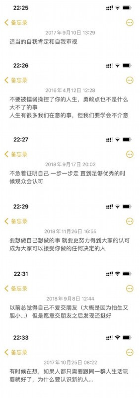 小号|鞠婧祎公开备忘录里的内容 网友心疼:搞不懂她为什么一直被骂