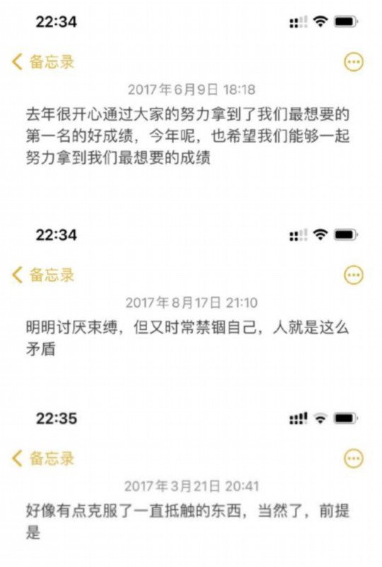 小号|鞠婧祎公开备忘录里的内容 网友心疼:搞不懂她为什么一直被骂