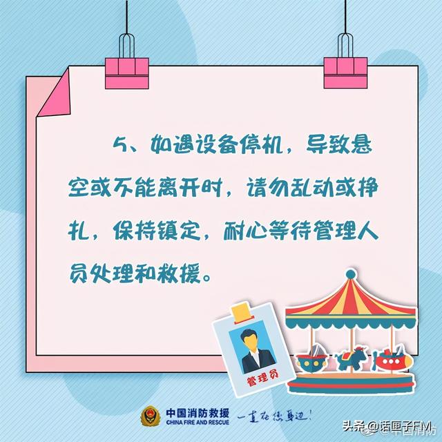 游客|北京欢乐谷回应儿童倒挂空中 网友:对同类主题乐园安全感到担心