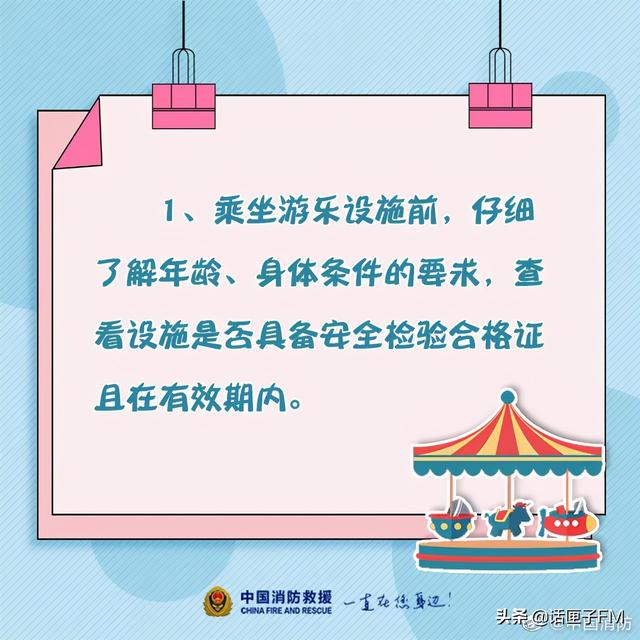 游客|北京欢乐谷回应儿童倒挂空中 网友:对同类主题乐园安全感到担心