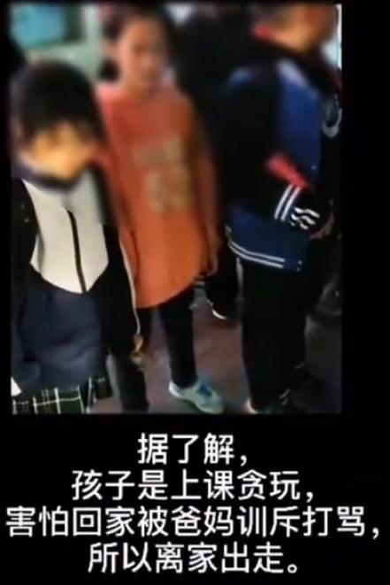 离家出走|3名小学生离家出走吃光民警口粮 学生:两桶方便面不够吃