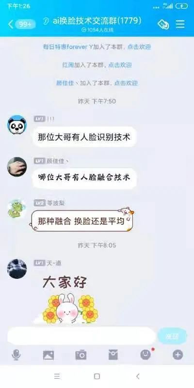 支付宝|人脸识别黑产:真人认证视频百元1套 如何保护我们的脸?