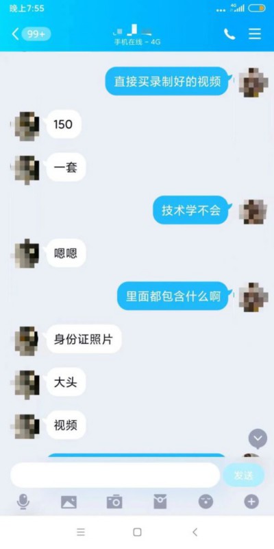 支付宝|人脸识别黑产:真人认证视频百元1套 如何保护我们的脸?