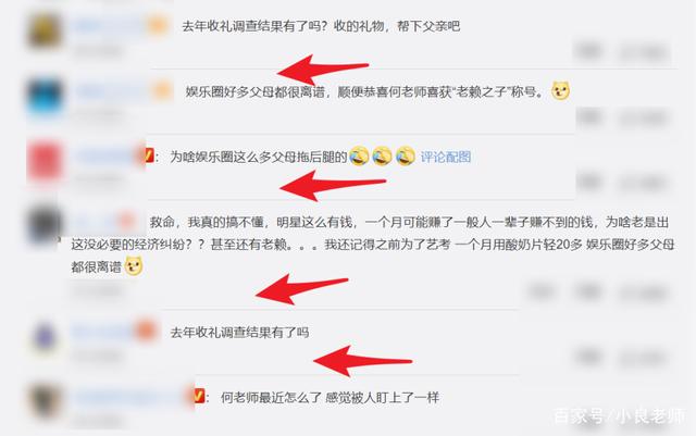 WB|何炅父亲被强制执行 近半年被频繁狙击 网友质疑得罪了人