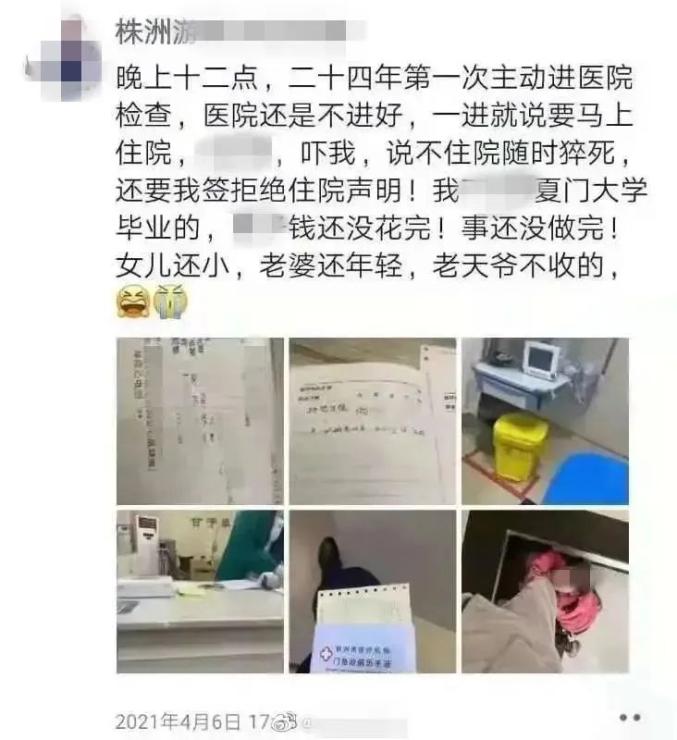 心肌缺血|医生的话要好好听！董事长拒绝住院5天后猝死