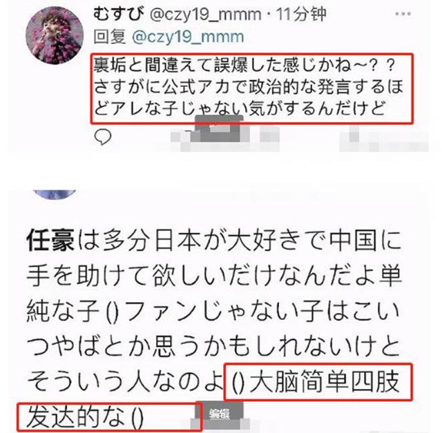 任豪|任豪发文回应言论争议 抖机灵发言令人费解 日本人看了都一脸懵