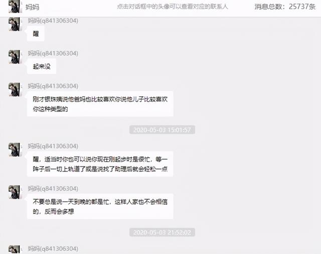 张科峰|女网红遭CEO男友65页长文控诉 王思聪下场评论:仰望下高端玩家