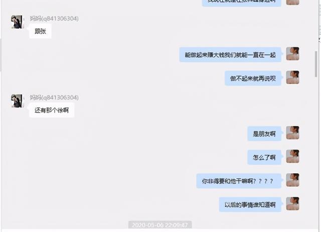 张科峰|女网红遭CEO男友65页长文控诉 王思聪下场评论:仰望下高端玩家