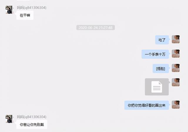 张科峰|女网红遭CEO男友65页长文控诉 王思聪下场评论:仰望下高端玩家