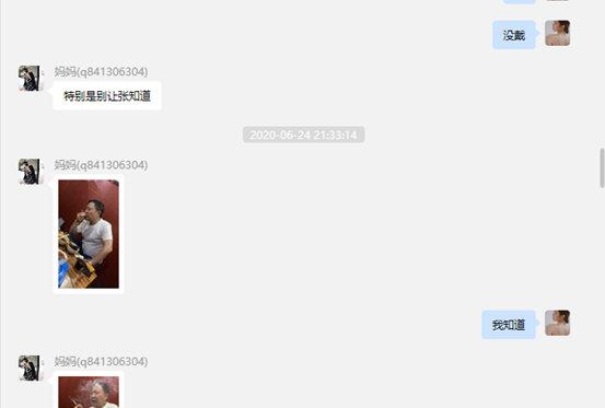 张科峰|女网红遭CEO男友65页长文控诉 王思聪下场评论:仰望下高端玩家