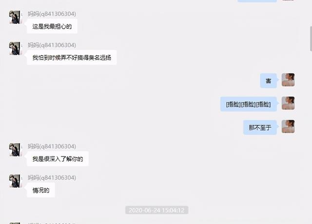 张科峰|女网红遭CEO男友65页长文控诉 王思聪下场评论:仰望下高端玩家