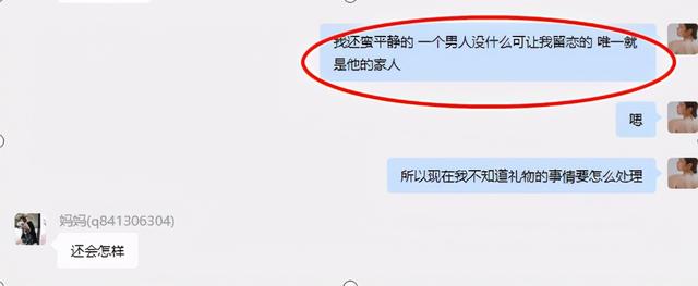 张科峰|女网红遭CEO男友65页长文控诉 王思聪下场评论:仰望下高端玩家