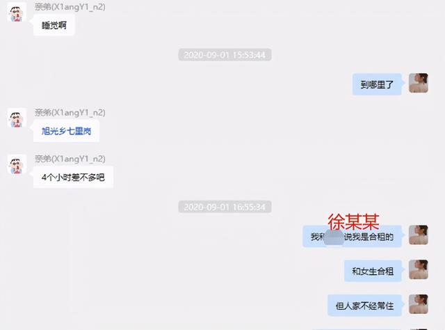 张科峰|女网红遭CEO男友65页长文控诉 王思聪下场评论:仰望下高端玩家