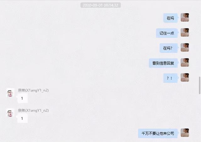 张科峰|女网红遭CEO男友65页长文控诉 王思聪下场评论:仰望下高端玩家