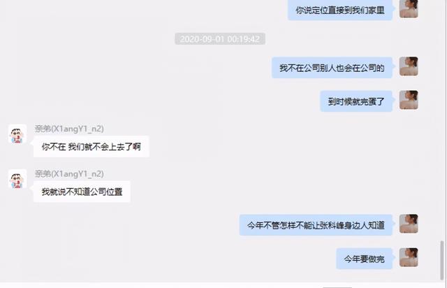 张科峰|女网红遭CEO男友65页长文控诉 王思聪下场评论:仰望下高端玩家