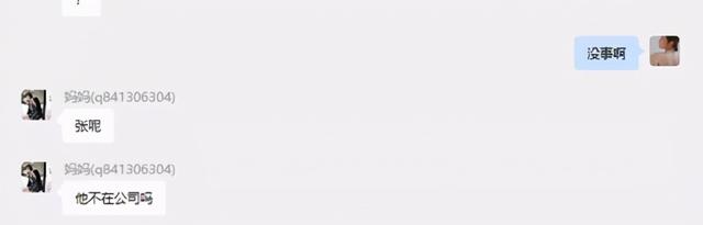 张科峰|女网红遭CEO男友65页长文控诉 王思聪下场评论:仰望下高端玩家