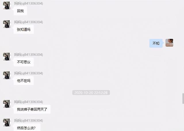 张科峰|女网红遭CEO男友65页长文控诉 王思聪下场评论:仰望下高端玩家