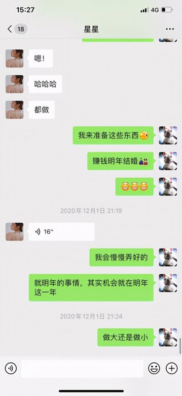 张科峰|女网红遭CEO男友65页长文控诉 王思聪下场评论:仰望下高端玩家