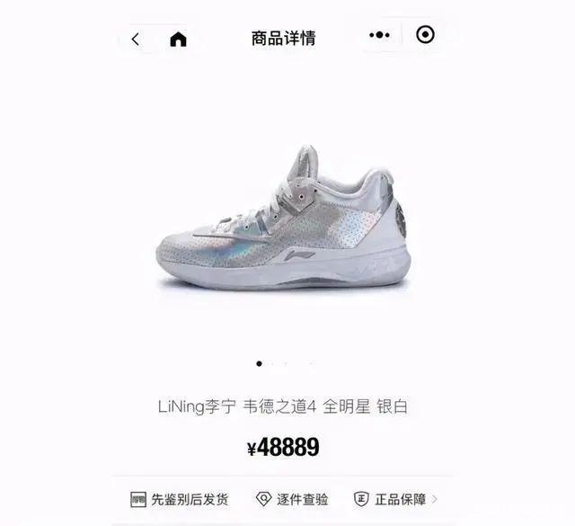 门槛|支持国产鞋网友纷纷被价格劝退 李宁公司回应“天价鞋”