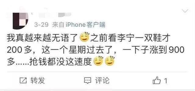 门槛|支持国产鞋网友纷纷被价格劝退 李宁公司回应“天价鞋”