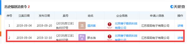 执行法院|罗永浩回应再被强制执行 月初刚表示6亿债务年底还完