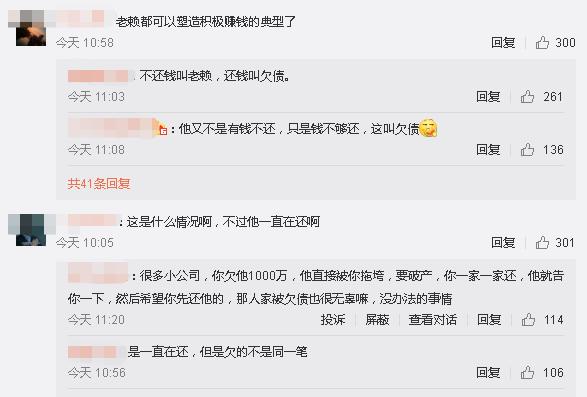 执行法院|罗永浩回应再被强制执行 月初刚表示6亿债务年底还完