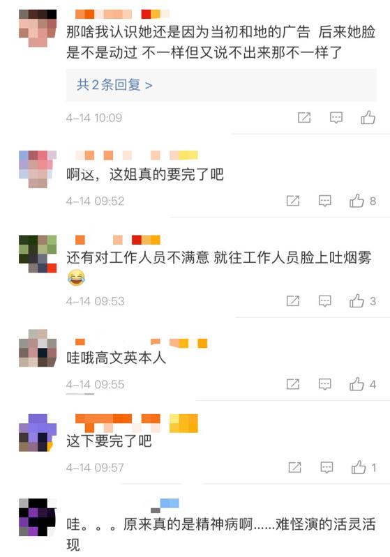 演员|徐睿知被曝日常行为恶劣 网友:她就是高文英本人