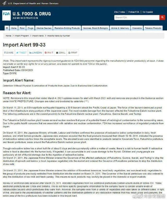 日本食品|美国禁止日本食品进入 网友：一边说支持，一边仍禁止