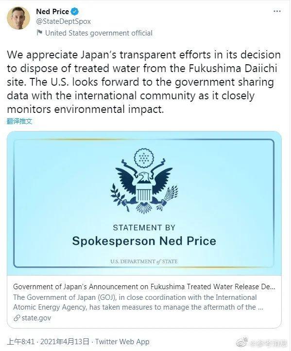 日本食品|美国禁止日本食品进入 网友：一边说支持，一边仍禁止