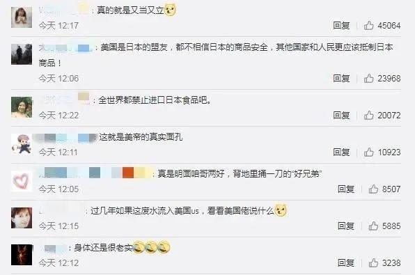 日本食品|美国禁止日本食品进入 网友：一边说支持，一边仍禁止