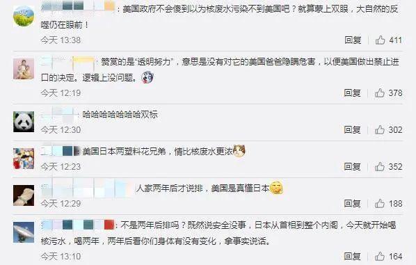 日本食品|美国禁止日本食品进入 网友：一边说支持，一边仍禁止