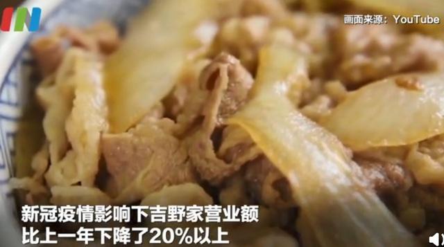 源义经|吉野家一年净亏75亿日元 2020年已关闭全球店铺150家