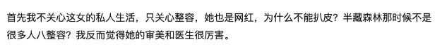 前男友|曝光女网红项思醒隐私 前男友被拘 后续走向出乎意料