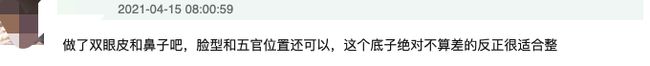 前男友|曝光女网红项思醒隐私 前男友被拘 后续走向出乎意料