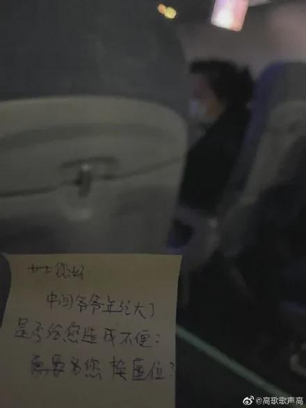 女乘客|女乘客发文感谢国航空姐的小纸条 网友点赞：贴心又解决了问题