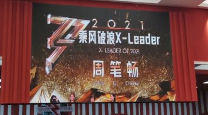 X-Leader|乘风破浪的姐姐2成团名单 那英C位，网友感叹：朋友圈强大