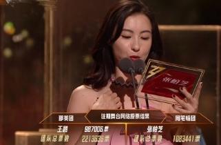 X-Leader|乘风破浪的姐姐2成团名单 那英C位，网友感叹：朋友圈强大