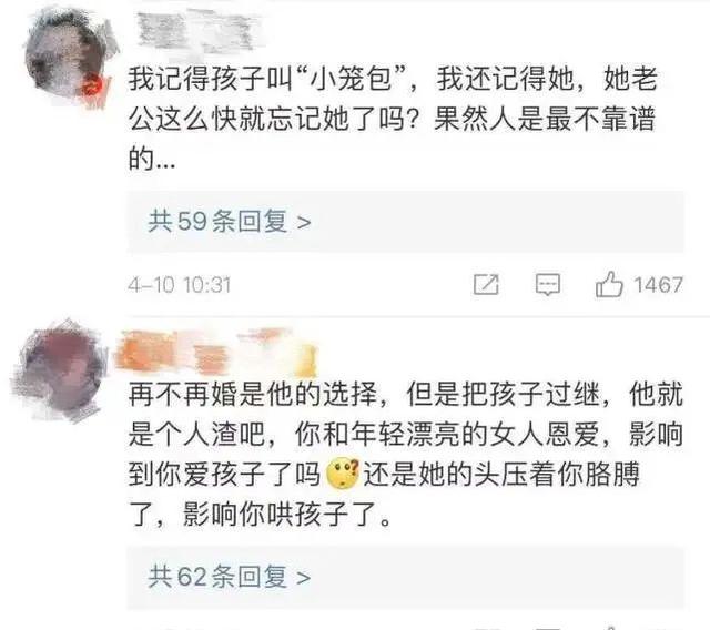 丈夫|女子舍命生子 1年后丈夫另娶新欢? 网友:死者已去,生者珍重