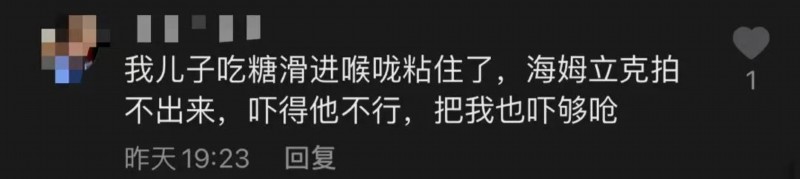 家长|这位爸爸引发322万点赞！评论区好多同款家长：吓懵了…