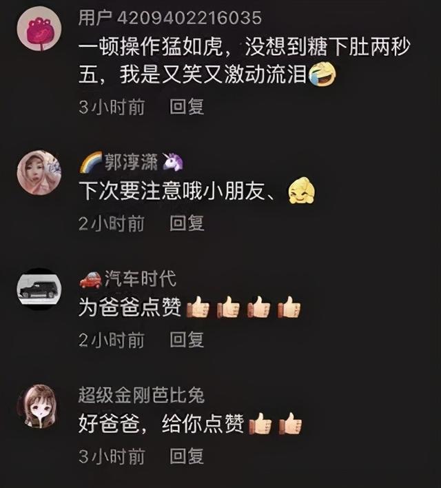 家长|这位爸爸引发322万点赞！评论区好多同款家长：吓懵了…