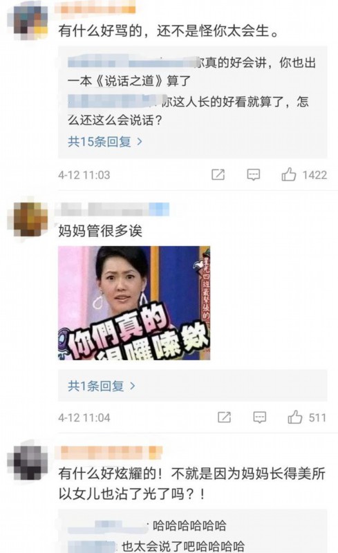 女儿|大女儿晒照秀身材遭小S吐槽 网友：真是亲妈啊
