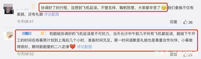 导演|杨幂因航班延误向导演鞠躬道歉 网友：一直红就是有道理的！